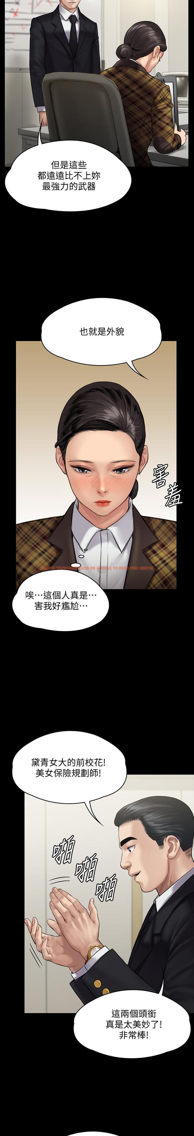 查看漫画傀儡 - 第139話-去給安俊彪上 - tymanga.com中的466692图片