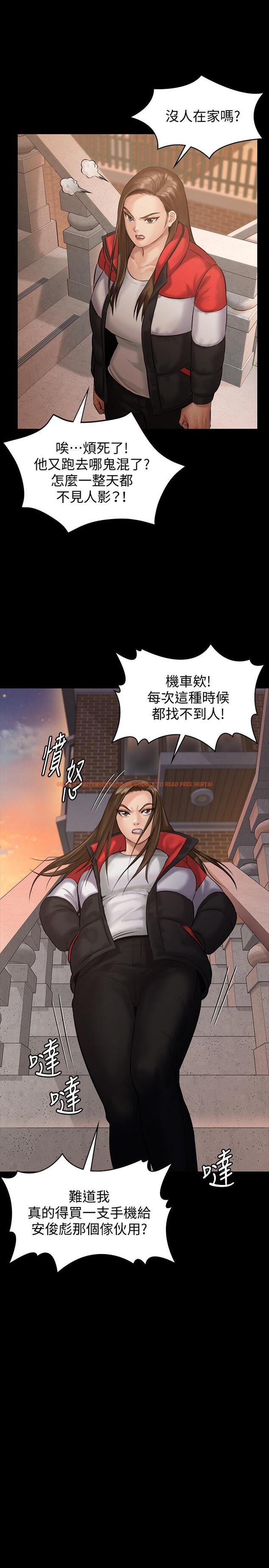 查看漫画傀儡 - 第139話-去給安俊彪上 - tymanga.com中的466695图片