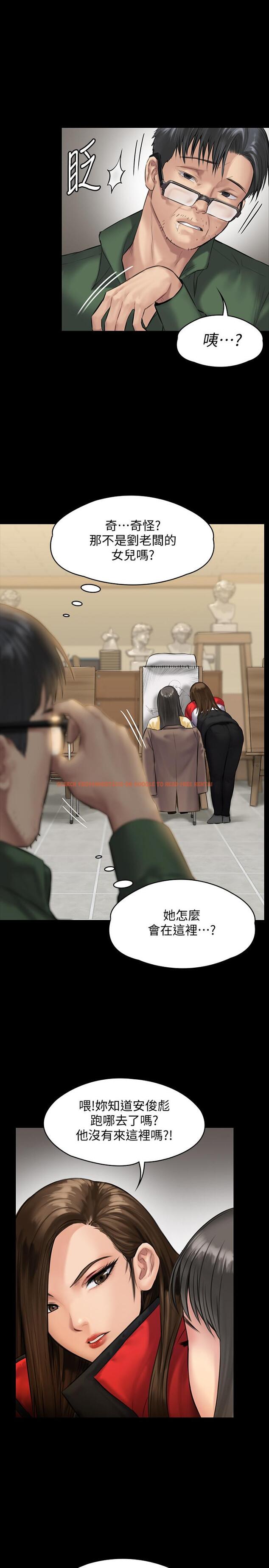 查看漫画傀儡 - 第139話-去給安俊彪上 - tymanga.com中的466701图片