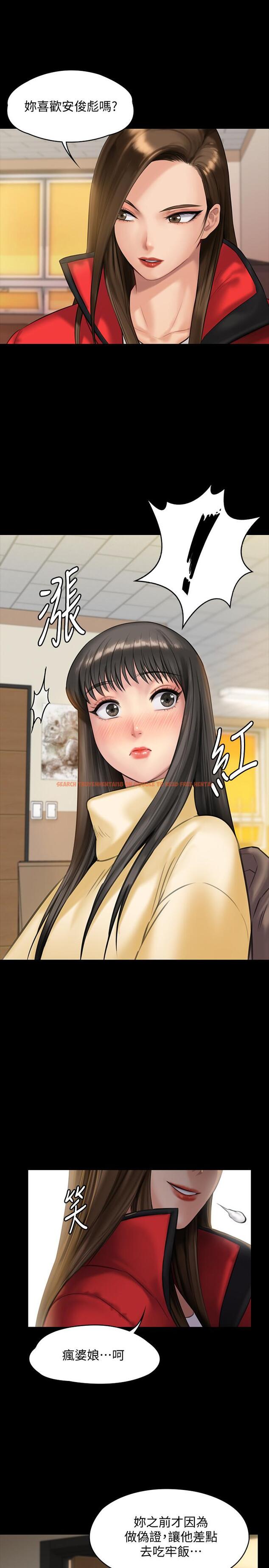 查看漫画傀儡 - 第139話-去給安俊彪上 - tymanga.com中的466705图片