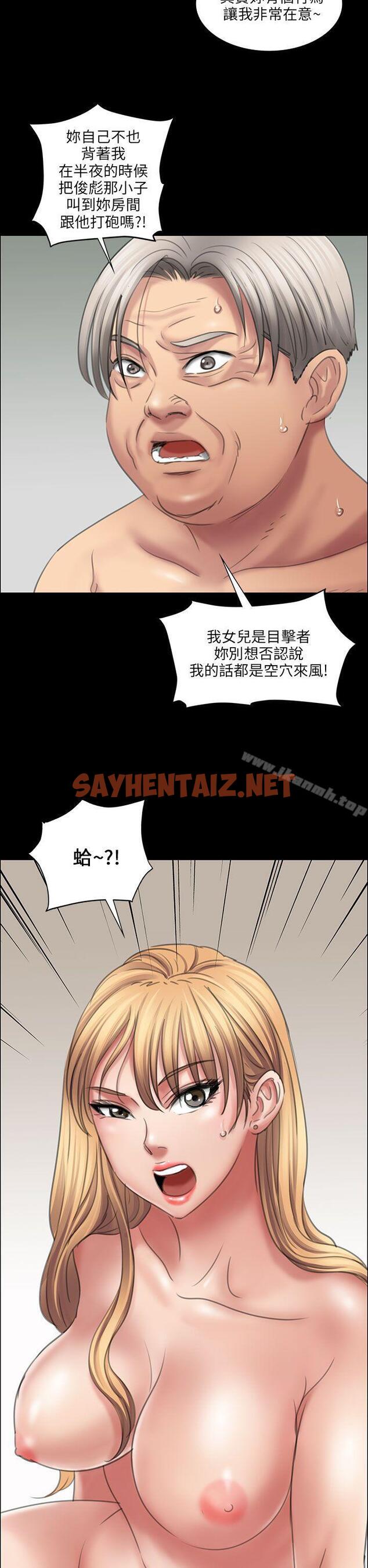 查看漫画傀儡 - 第14話 - sayhentaiz.net中的47333图片