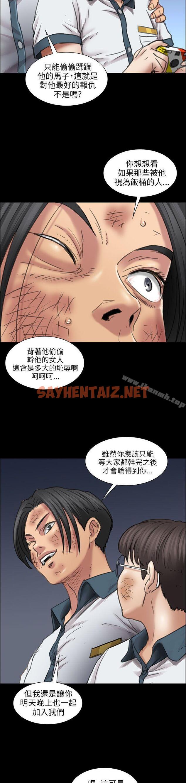 查看漫画傀儡 - 第14話 - sayhentaiz.net中的48017图片