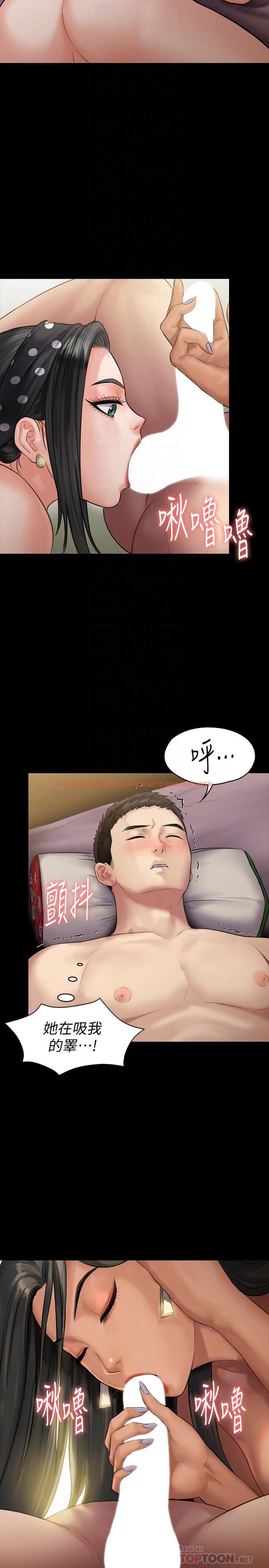 查看漫画傀儡 - 第140話-爸老人癡呆了？ - tymanga.com中的468886图片