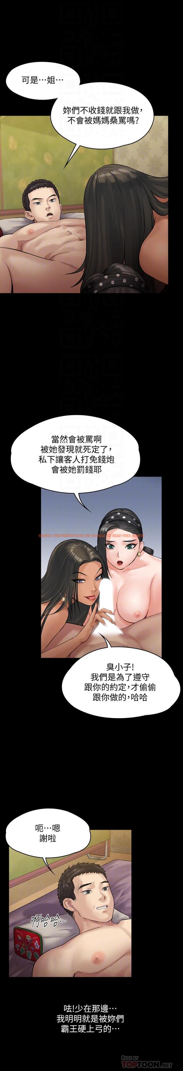 查看漫画傀儡 - 第140話-爸老人癡呆了？ - tymanga.com中的468889图片