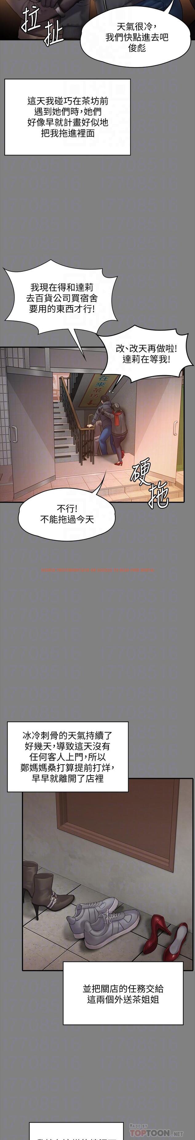 查看漫画傀儡 - 第140話-爸老人癡呆了？ - tymanga.com中的468891图片