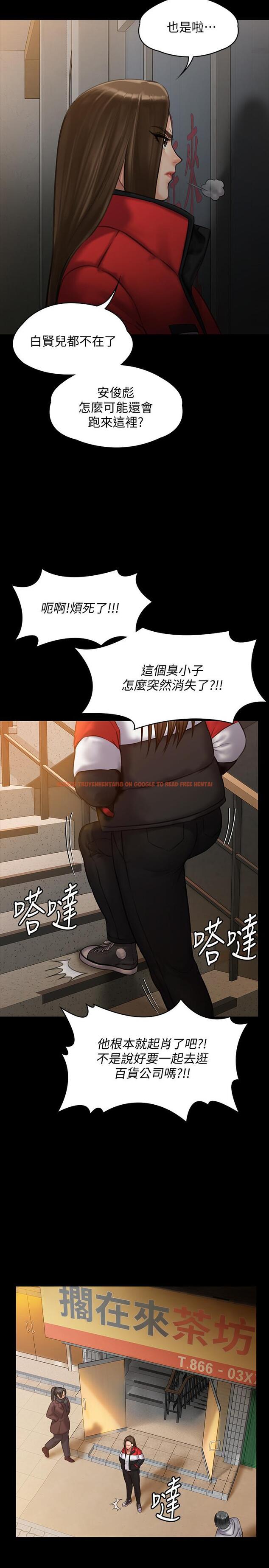 查看漫画傀儡 - 第140話-爸老人癡呆了？ - tymanga.com中的468894图片