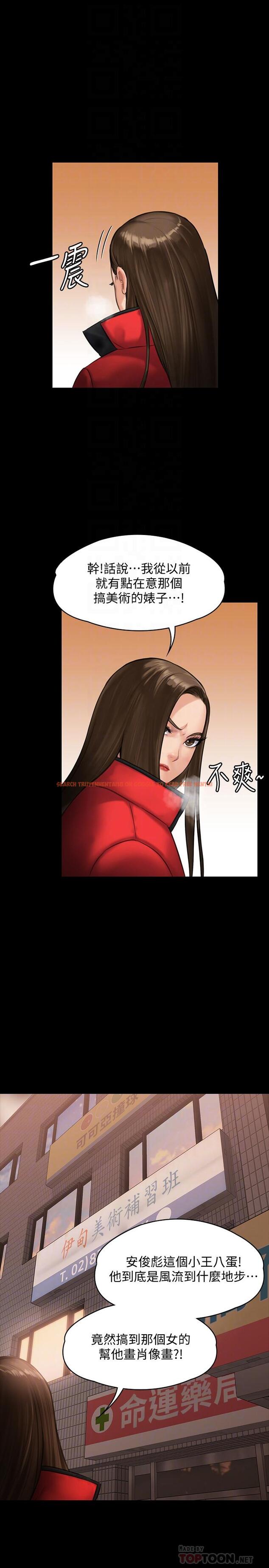 查看漫画傀儡 - 第140話-爸老人癡呆了？ - tymanga.com中的468895图片