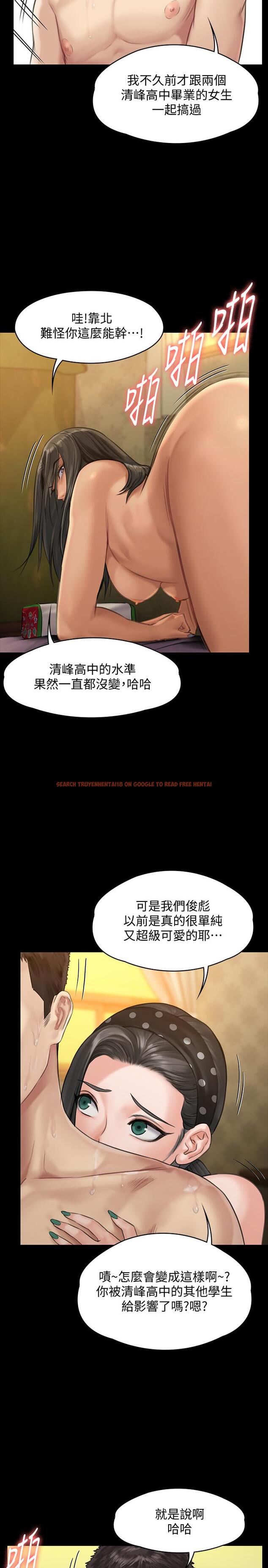 查看漫画傀儡 - 第140話-爸老人癡呆了？ - tymanga.com中的468902图片