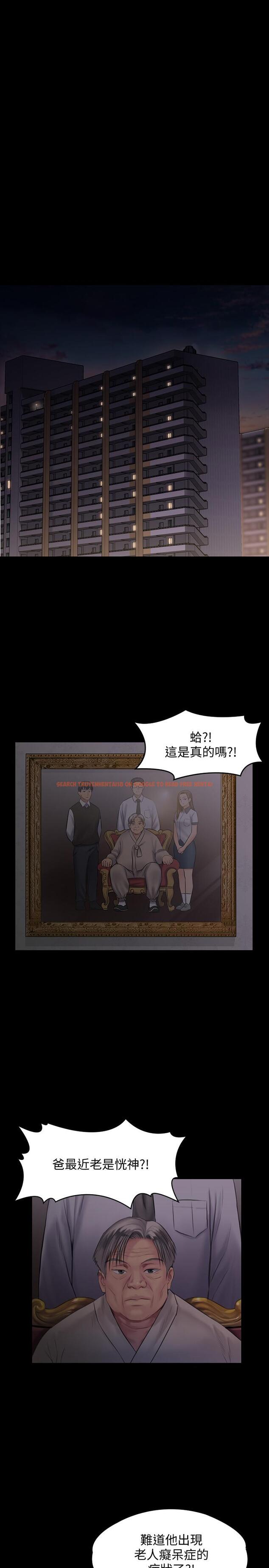 查看漫画傀儡 - 第140話-爸老人癡呆了？ - tymanga.com中的468913图片