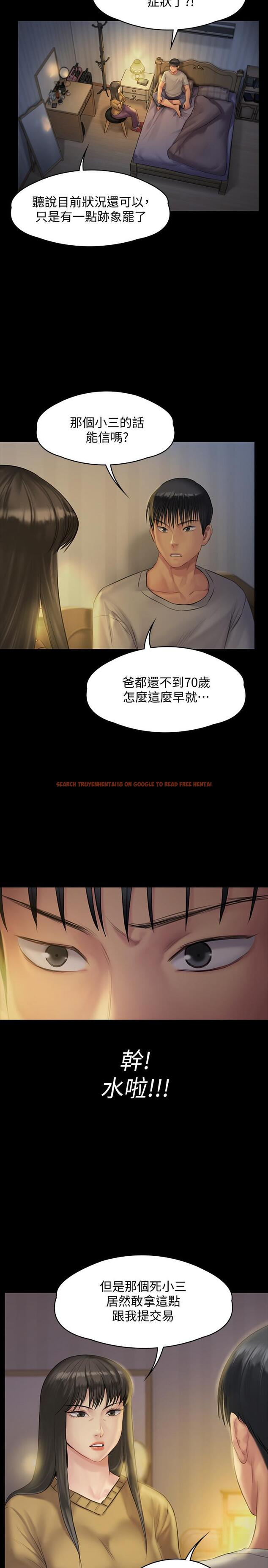 查看漫画傀儡 - 第140話-爸老人癡呆了？ - tymanga.com中的468914图片