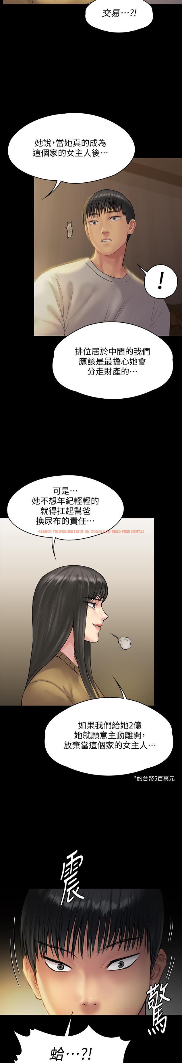 查看漫画傀儡 - 第140話-爸老人癡呆了？ - tymanga.com中的468915图片