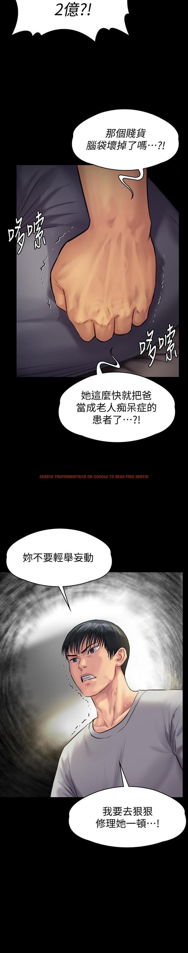 查看漫画傀儡 - 第140話-爸老人癡呆了？ - tymanga.com中的468916图片
