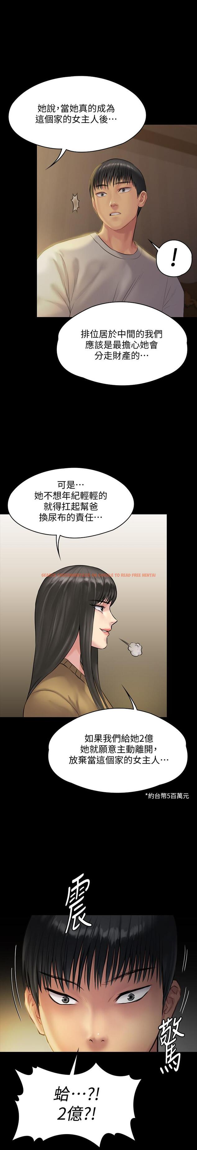 查看漫画傀儡 - 第141話-進入戲劇電影係就讀的達莉 - tymanga.com中的470668图片