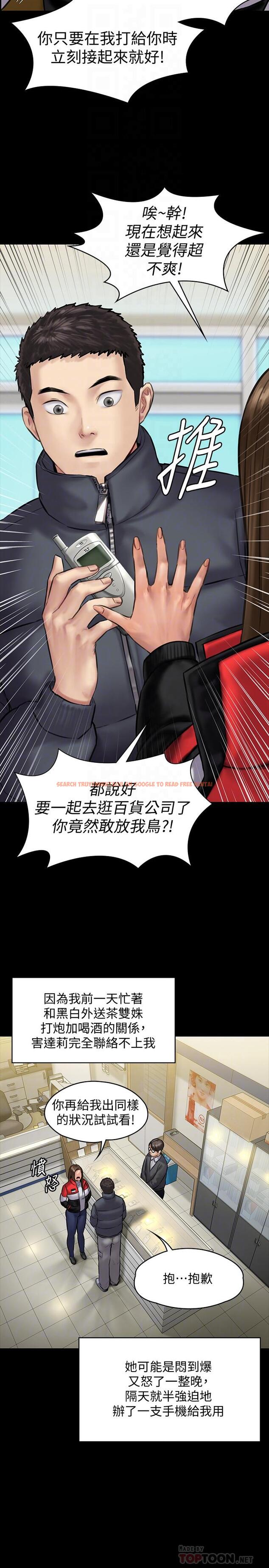 查看漫画傀儡 - 第141話-進入戲劇電影係就讀的達莉 - tymanga.com中的470685图片