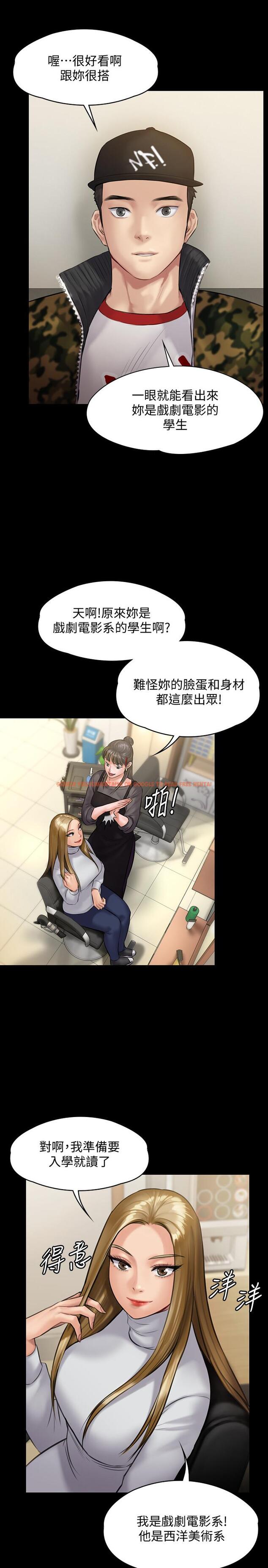 查看漫画傀儡 - 第141話-進入戲劇電影係就讀的達莉 - tymanga.com中的470698图片