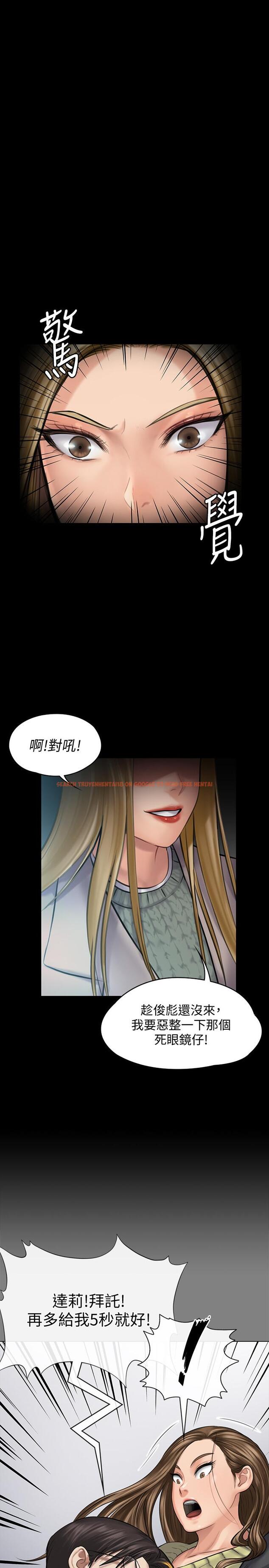 查看漫画傀儡 - 第143話-最後一次和眼睛仔交易 - tymanga.com中的477514图片
