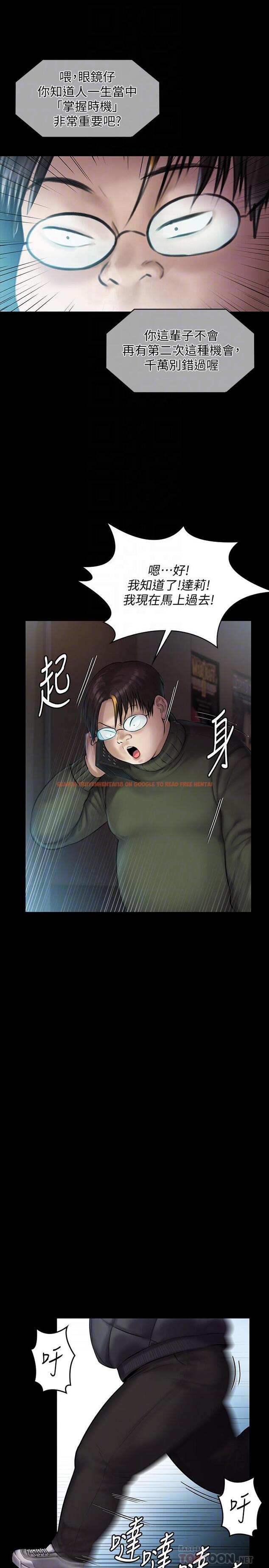 查看漫画傀儡 - 第143話-最後一次和眼睛仔交易 - tymanga.com中的477519图片