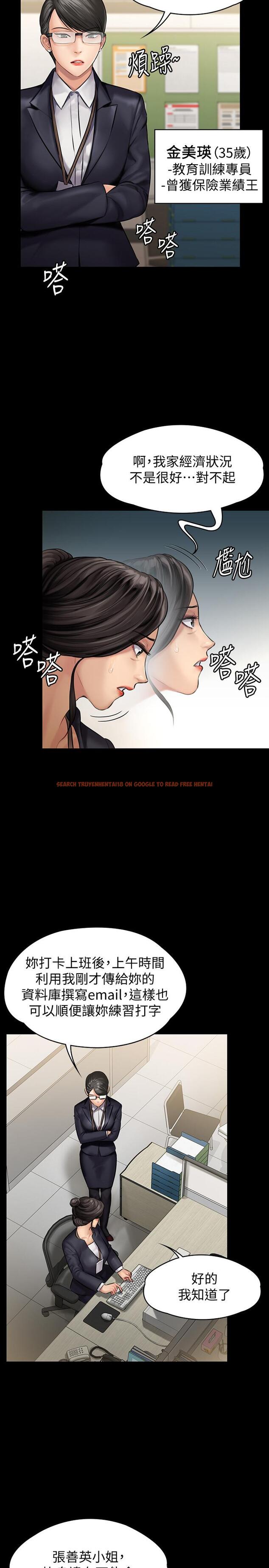 查看漫画傀儡 - 第143話-最後一次和眼睛仔交易 - tymanga.com中的477536图片