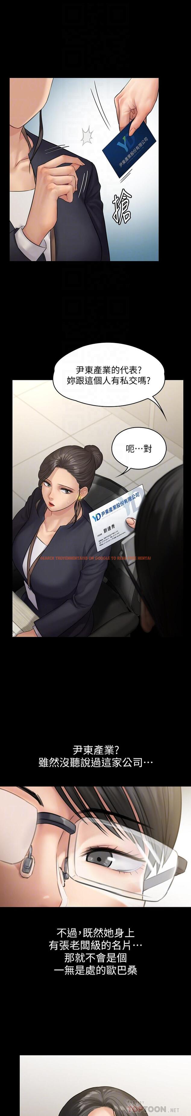 查看漫画傀儡 - 第144話-在浴缸裡調教房東女兒 - tymanga.com中的479624图片
