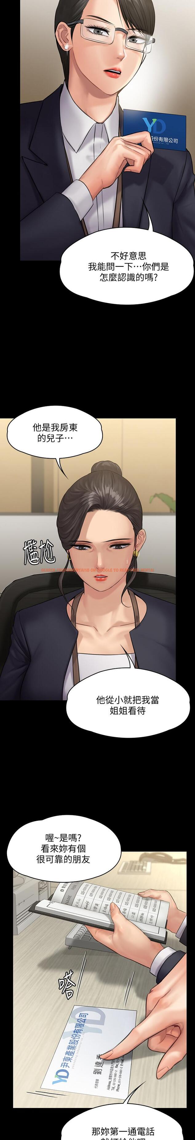 查看漫画傀儡 - 第144話-在浴缸裡調教房東女兒 - tymanga.com中的479625图片