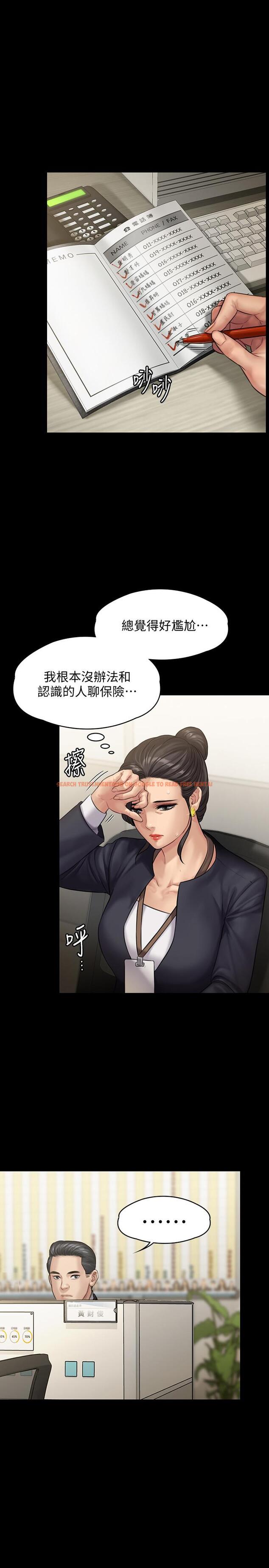 查看漫画傀儡 - 第144話-在浴缸裡調教房東女兒 - tymanga.com中的479629图片