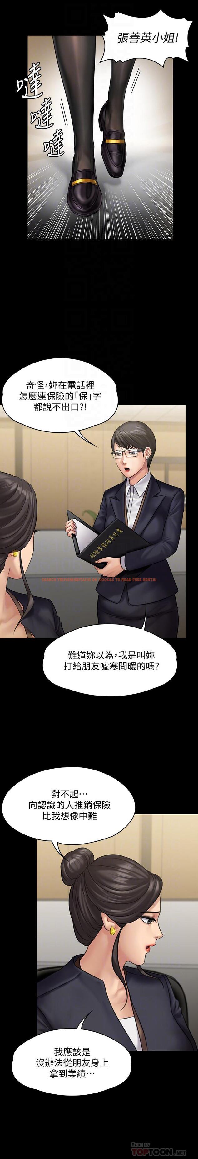 查看漫画傀儡 - 第144話-在浴缸裡調教房東女兒 - tymanga.com中的479630图片