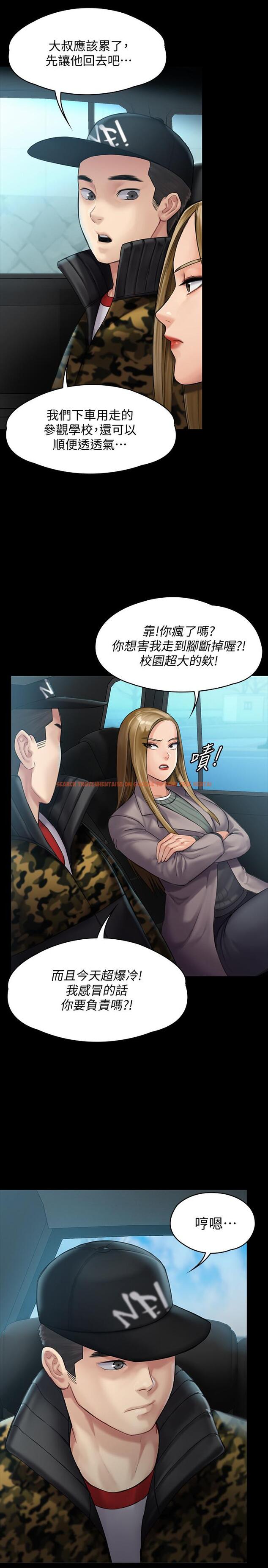查看漫画傀儡 - 第144話-在浴缸裡調教房東女兒 - tymanga.com中的479633图片