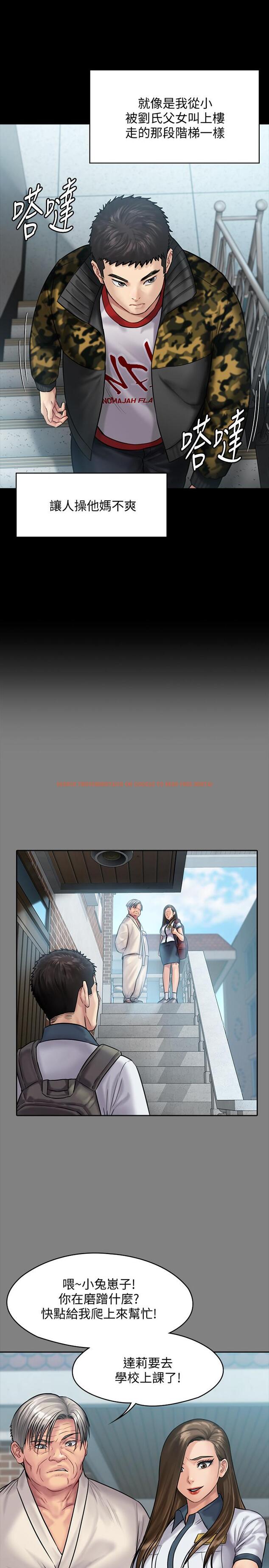 查看漫画傀儡 - 第144話-在浴缸裡調教房東女兒 - tymanga.com中的479644图片