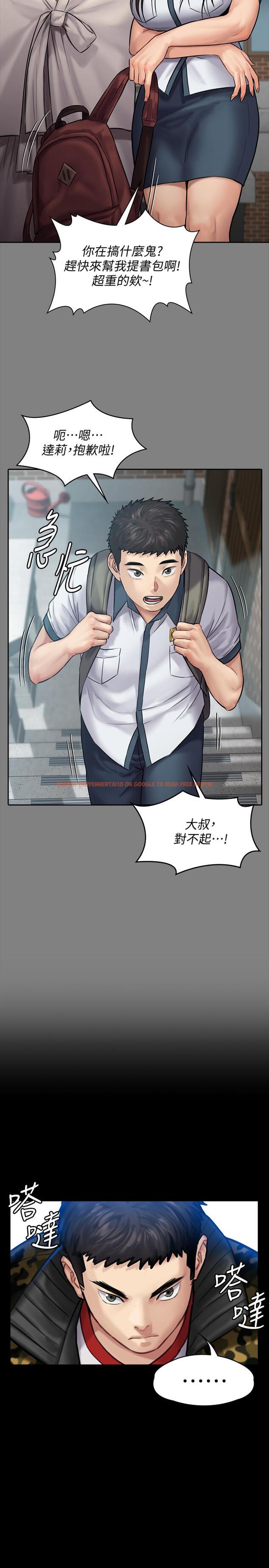 查看漫画傀儡 - 第144話-在浴缸裡調教房東女兒 - tymanga.com中的479645图片