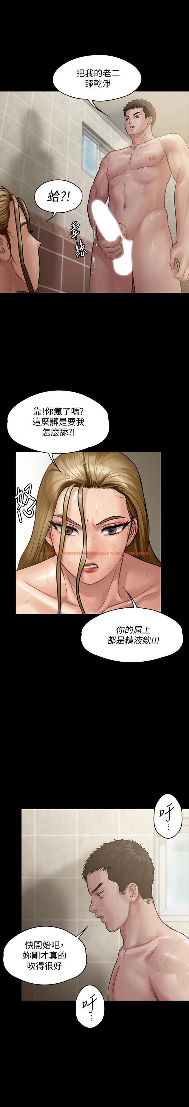 查看漫画傀儡 - 第145話-在水中浪蕩的淫娃 - tymanga.com中的481731图片