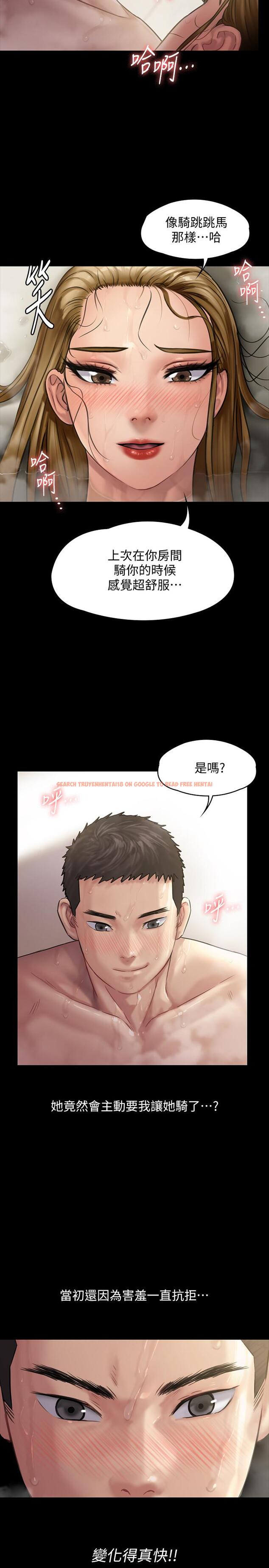 查看漫画傀儡 - 第146話-達莉會主動坐上來了 - tymanga.com中的483649图片