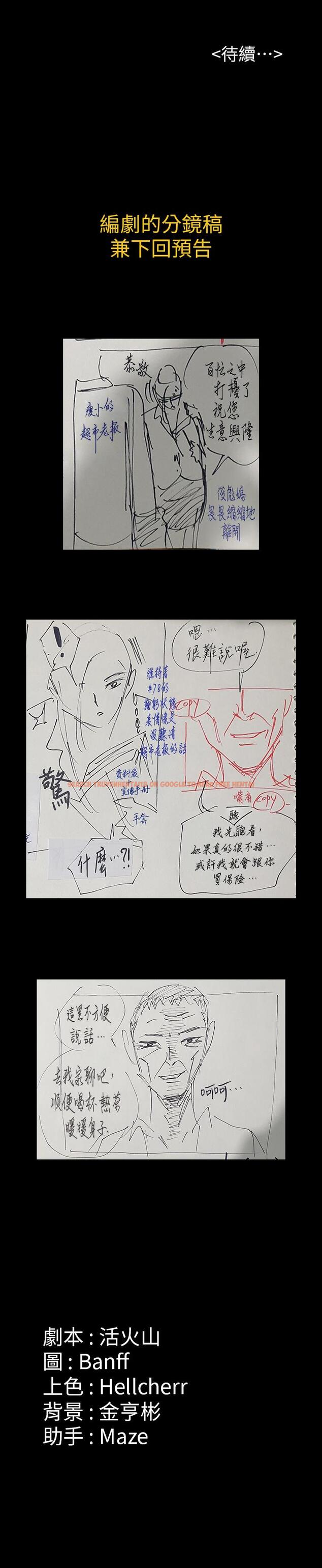 查看漫画傀儡 - 第146話-達莉會主動坐上來了 - tymanga.com中的483654图片