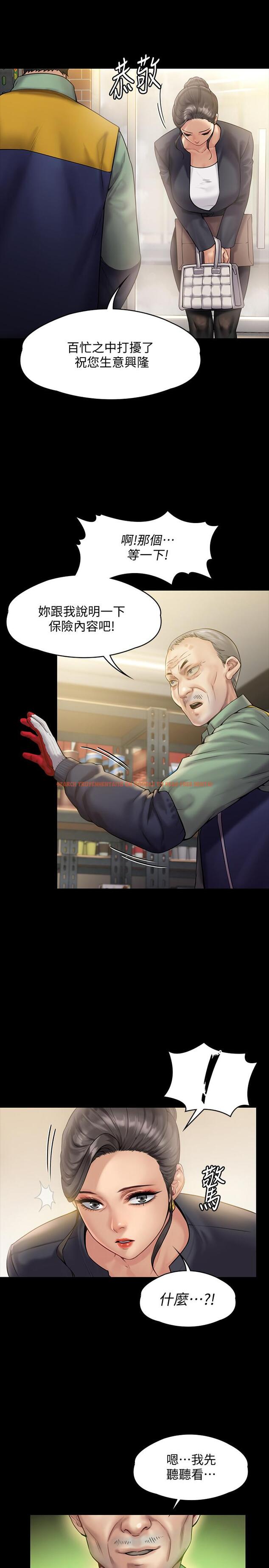 查看漫画傀儡 - 第148話-你是來用鮑鮑換保單的吧 - tymanga.com中的487384图片
