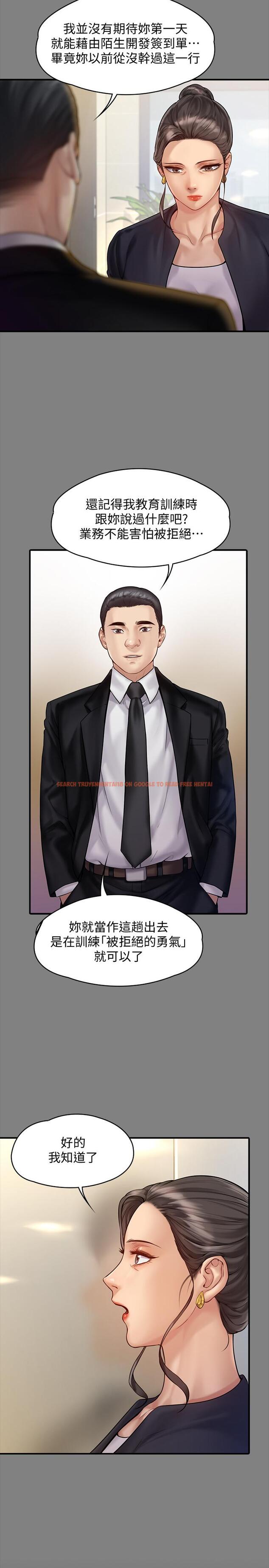 查看漫画傀儡 - 第148話-你是來用鮑鮑換保單的吧 - tymanga.com中的487390图片