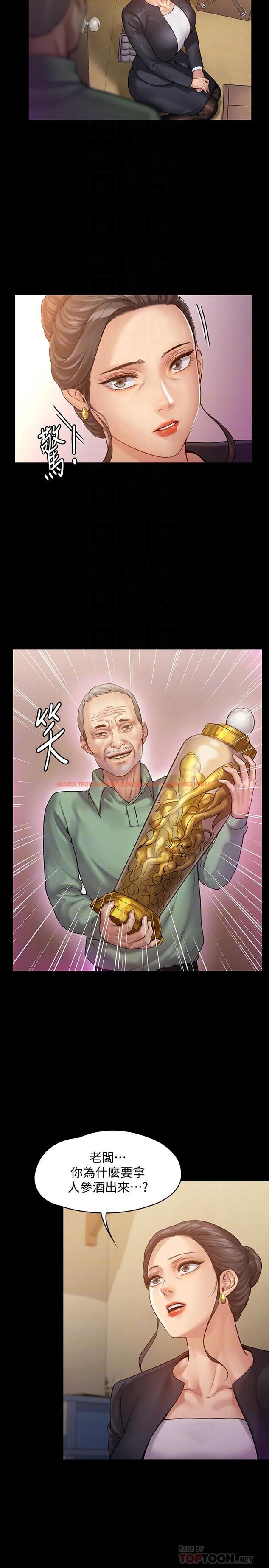 查看漫画傀儡 - 第148話-你是來用鮑鮑換保單的吧 - tymanga.com中的487393图片