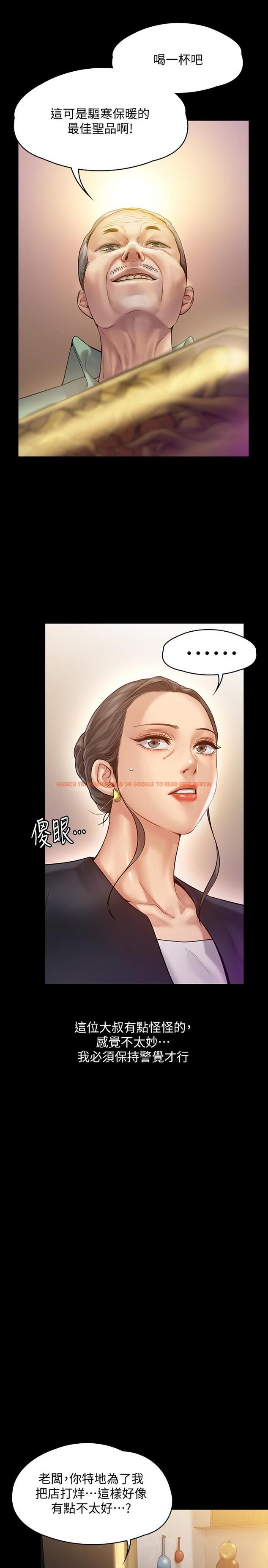 查看漫画傀儡 - 第148話-你是來用鮑鮑換保單的吧 - tymanga.com中的487394图片
