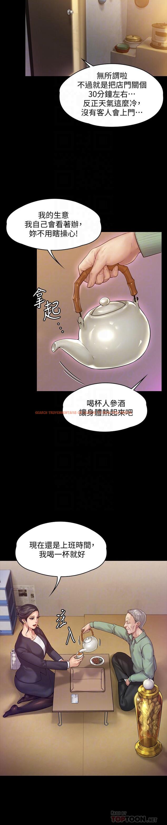 查看漫画傀儡 - 第148話-你是來用鮑鮑換保單的吧 - tymanga.com中的487395图片