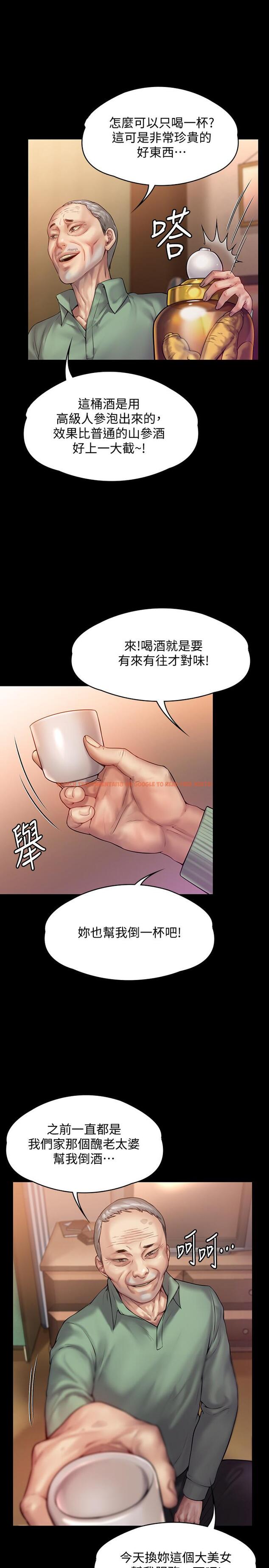 查看漫画傀儡 - 第148話-你是來用鮑鮑換保單的吧 - tymanga.com中的487396图片