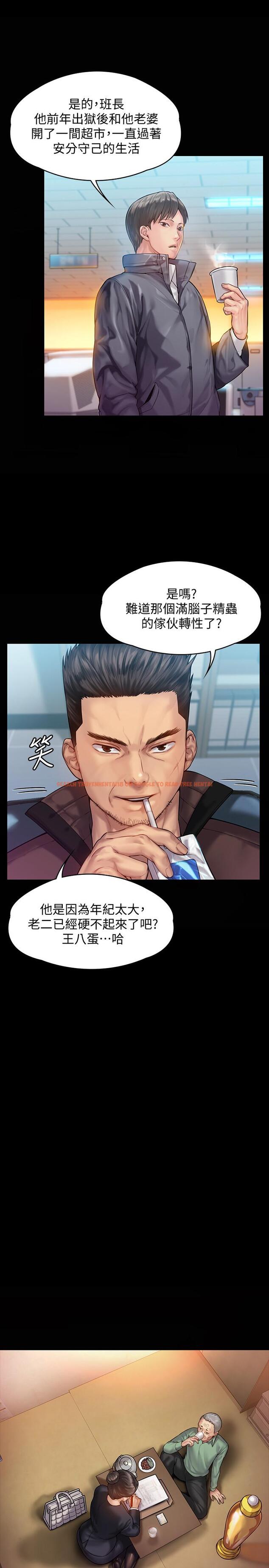 查看漫画傀儡 - 第148話-你是來用鮑鮑換保單的吧 - tymanga.com中的487400图片