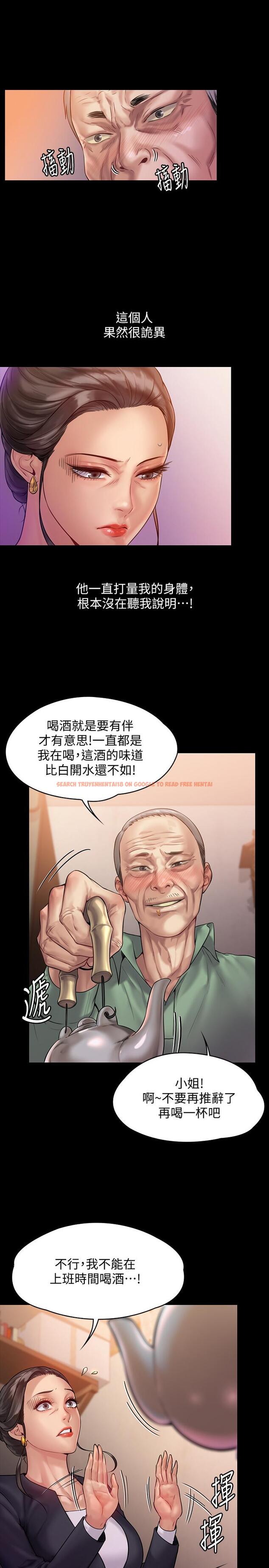 查看漫画傀儡 - 第148話-你是來用鮑鮑換保單的吧 - tymanga.com中的487405图片