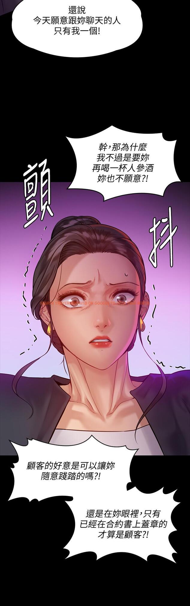 查看漫画傀儡 - 第148話-你是來用鮑鮑換保單的吧 - tymanga.com中的487408图片