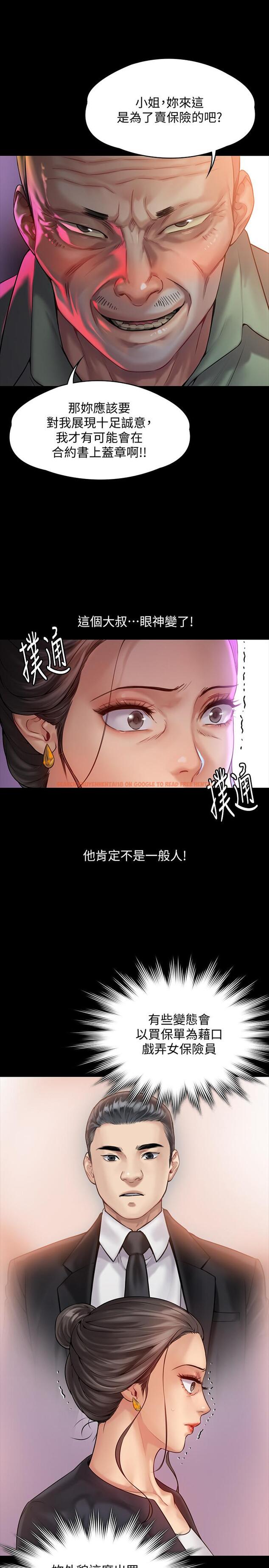 查看漫画傀儡 - 第148話-你是來用鮑鮑換保單的吧 - tymanga.com中的487409图片