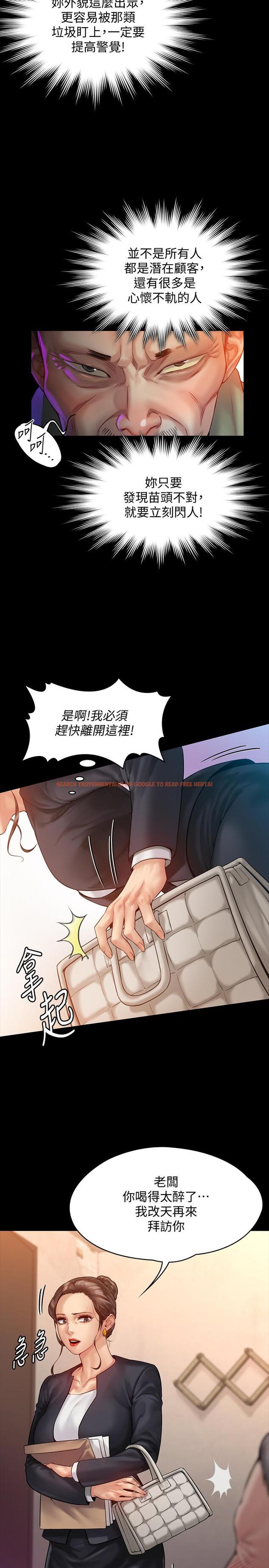 查看漫画傀儡 - 第148話-你是來用鮑鮑換保單的吧 - tymanga.com中的487410图片