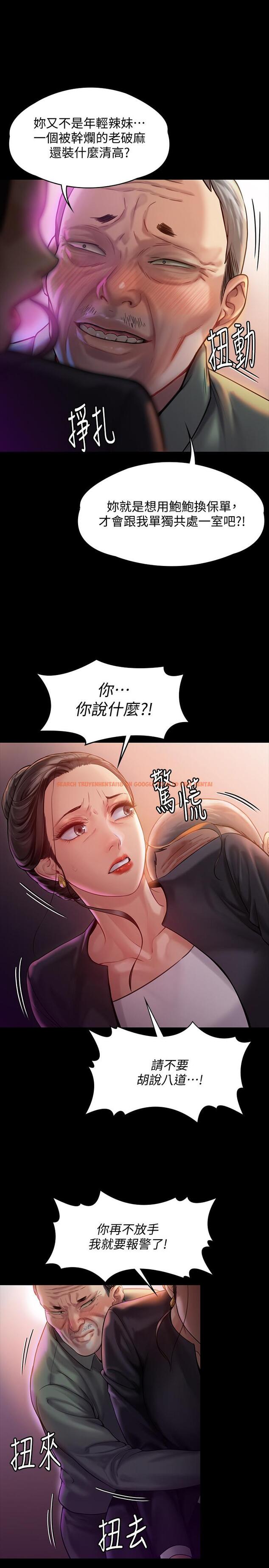 查看漫画傀儡 - 第148話-你是來用鮑鮑換保單的吧 - tymanga.com中的487414图片