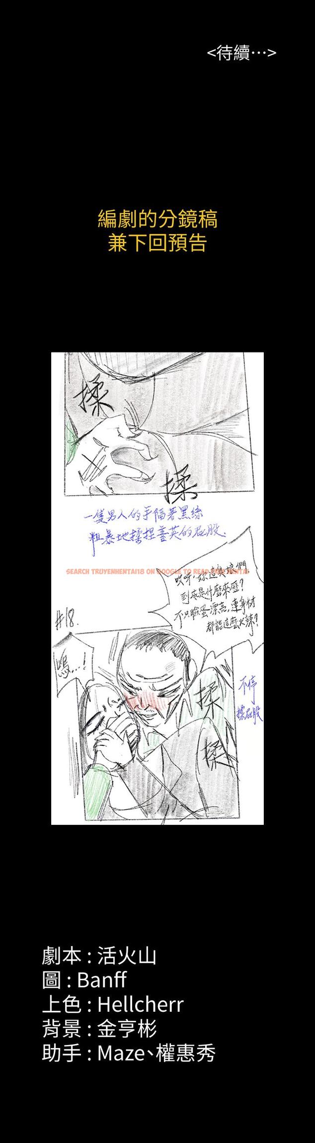 查看漫画傀儡 - 第148話-你是來用鮑鮑換保單的吧 - tymanga.com中的487418图片