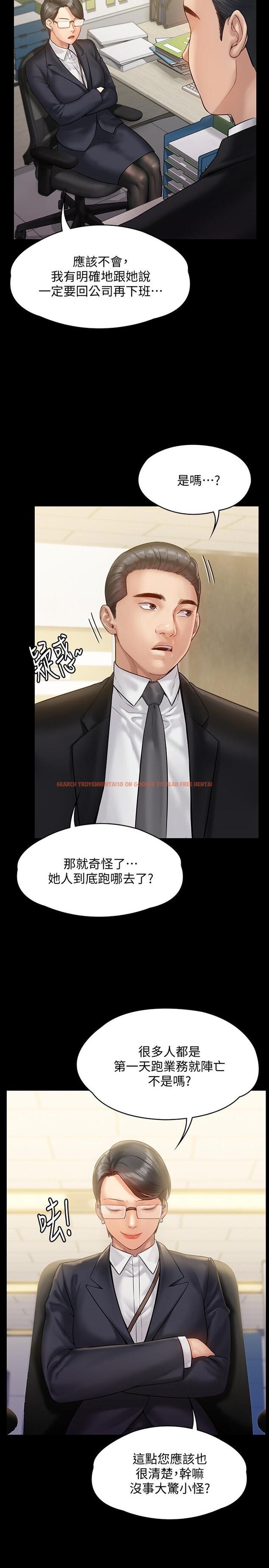 查看漫画傀儡 - 第149話-不要白費力氣反抗了 - tymanga.com中的489196图片