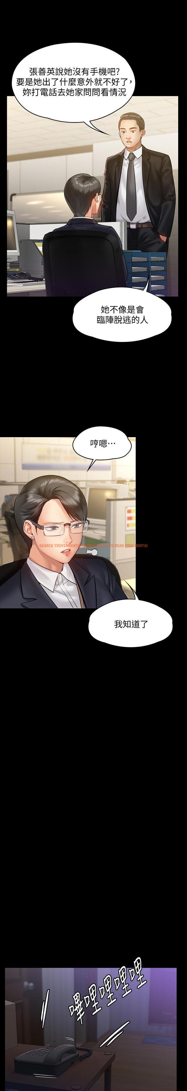 查看漫画傀儡 - 第149話-不要白費力氣反抗了 - tymanga.com中的489197图片