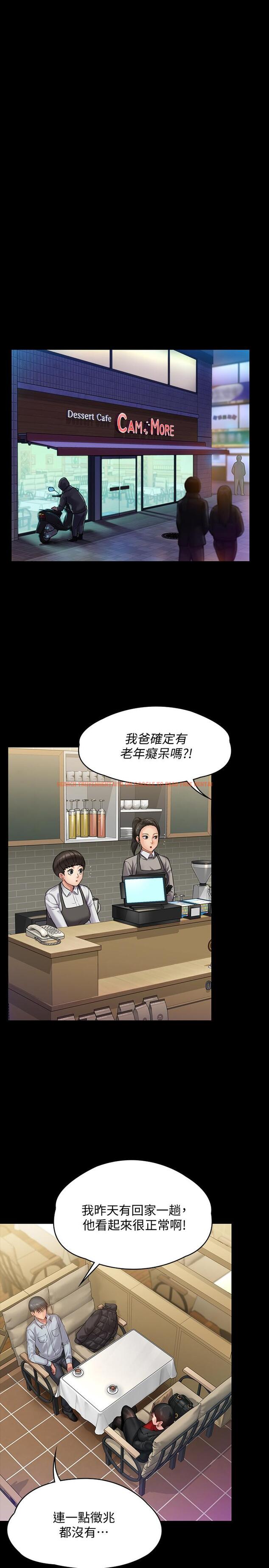 查看漫画傀儡 - 第150話-俊彪媽媽的眼淚 - tymanga.com中的491524图片