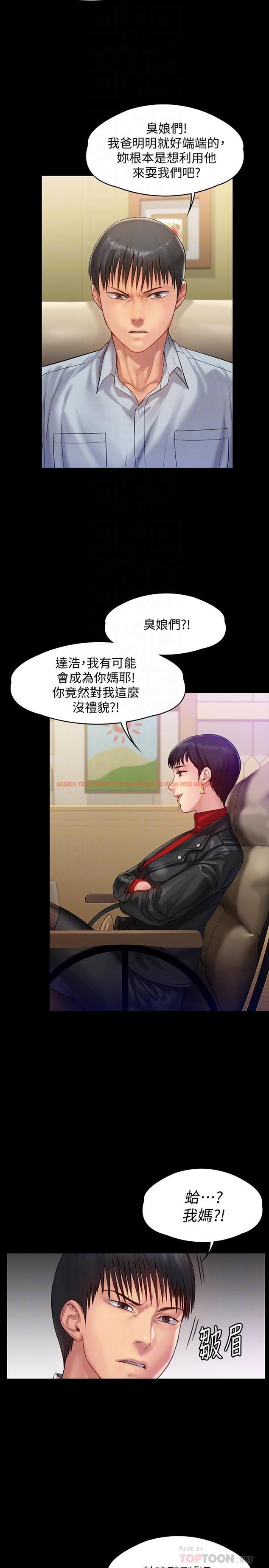 查看漫画傀儡 - 第150話-俊彪媽媽的眼淚 - tymanga.com中的491525图片
