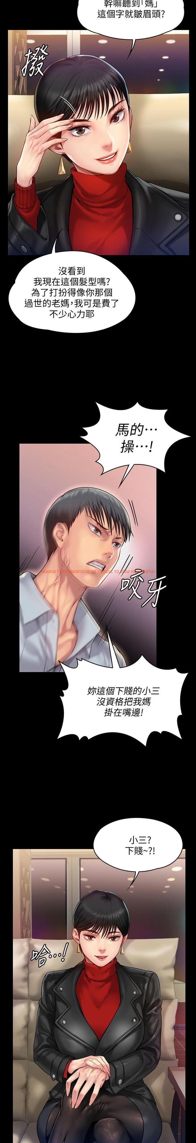 查看漫画傀儡 - 第150話-俊彪媽媽的眼淚 - tymanga.com中的491526图片